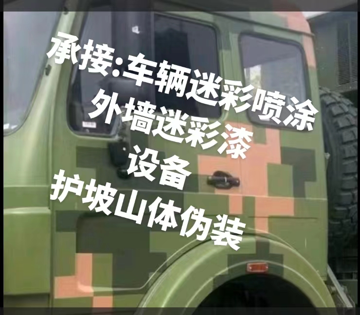 黑河推荐一些外墙迷彩漆施工注意事项的视频教程